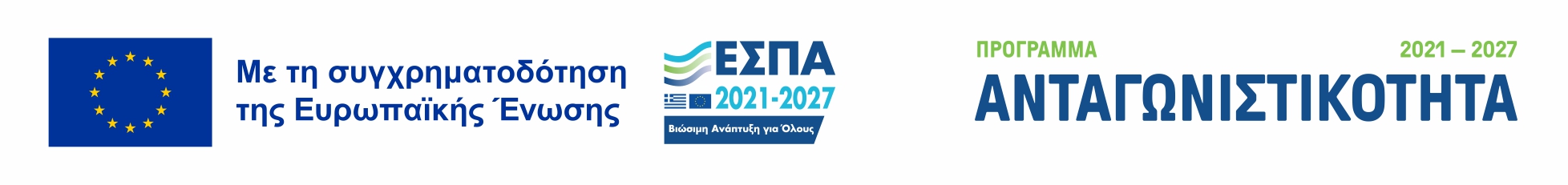 Πρόγραμμα ΕΣΠΑ – Αφίσα δράσης (PDF, ανοίγει σε νέα καρτέλα)